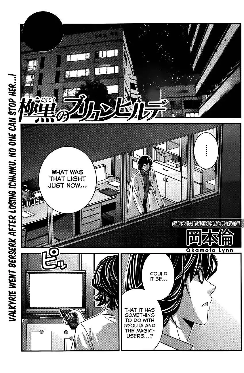 Gokukoku no Brynhildr Chapter 91 2